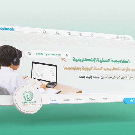دار القرآن تعلن عودة أكاديميتها الإلكترونية العالمية